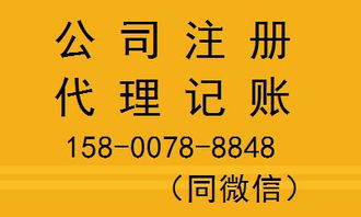 選擇代理記賬公司的優點與注意事項