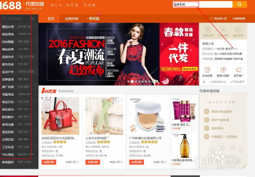 阿里巴巴商品代理與網絡技術服務在淘寶平臺的操作指南