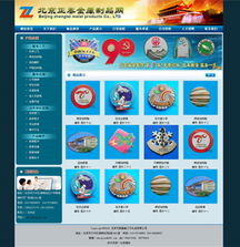 北京夜貓網(wǎng)絡(luò) 以誠信為本，打造專業(yè)網(wǎng)站建設(shè)與五金制品網(wǎng)絡(luò)技術(shù)服務(wù)